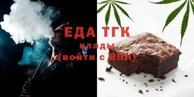 Еда ТГК марихуана  цены   Лысково 