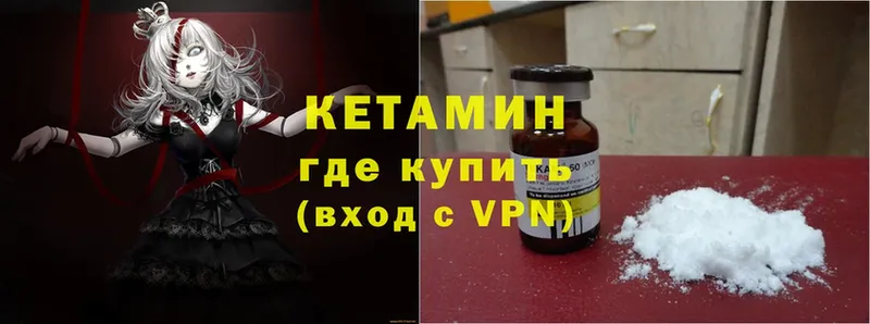 omg ссылки  где купить наркоту  Лысково  КЕТАМИН VHQ 