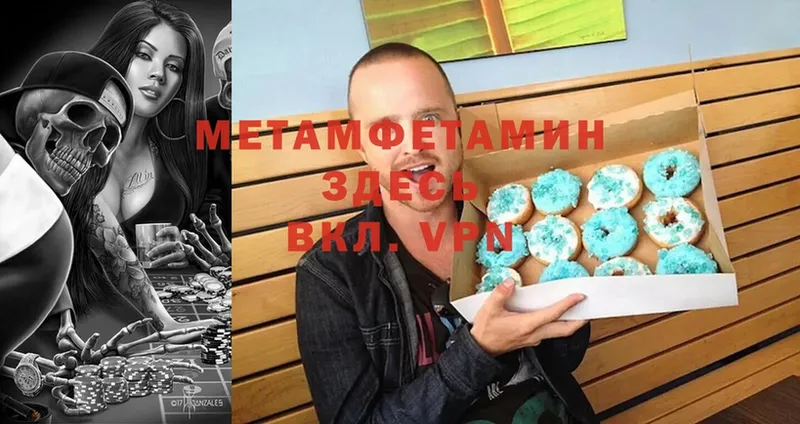 Метамфетамин кристалл  Лысково 